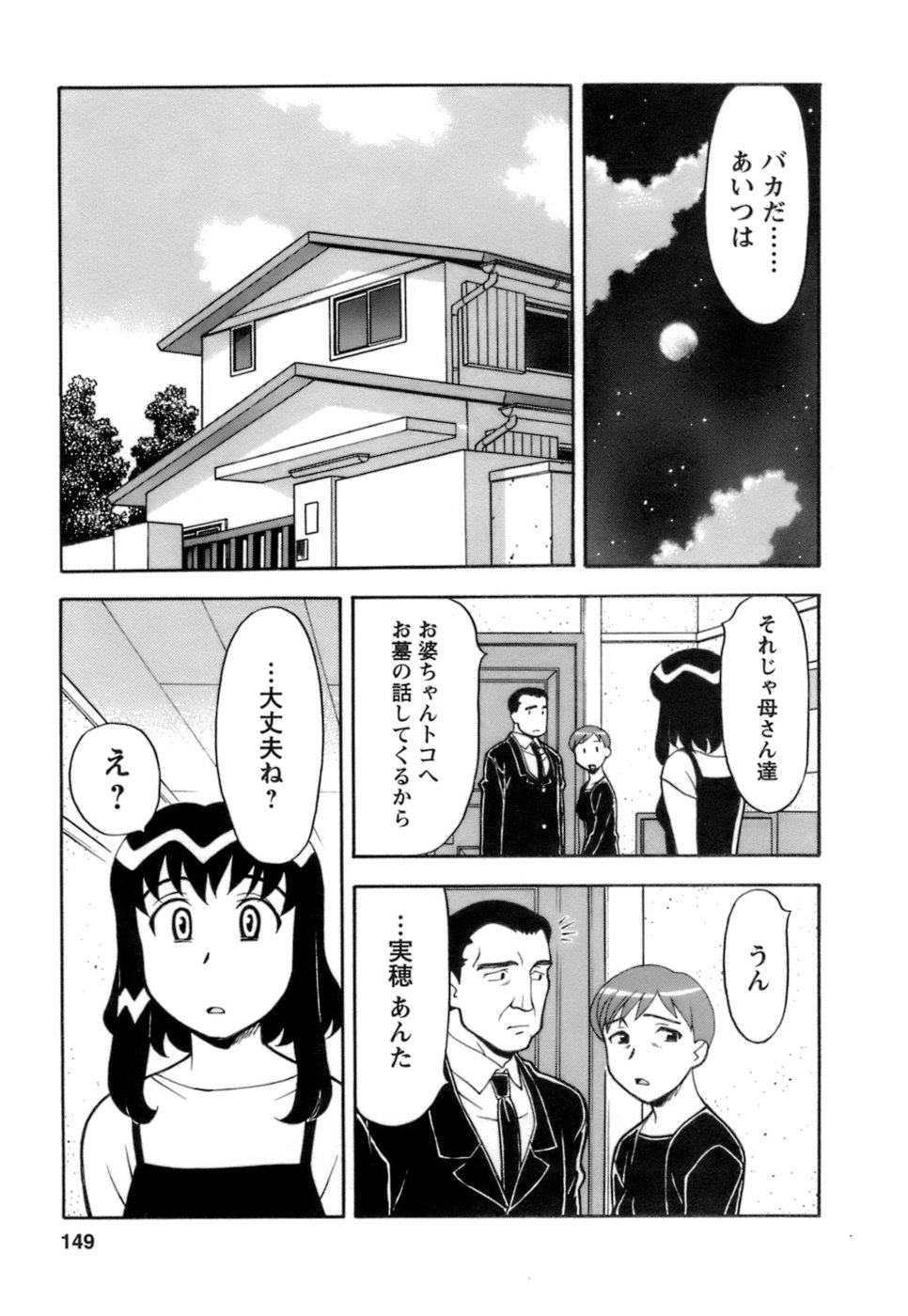 [矢凪まさし] ラブコメすたいる2