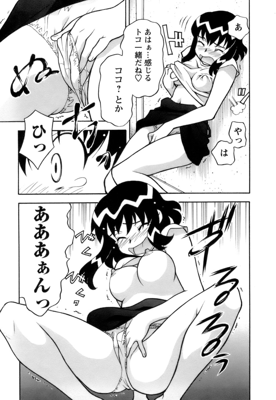 [矢凪まさし] ラブコメすたいる2