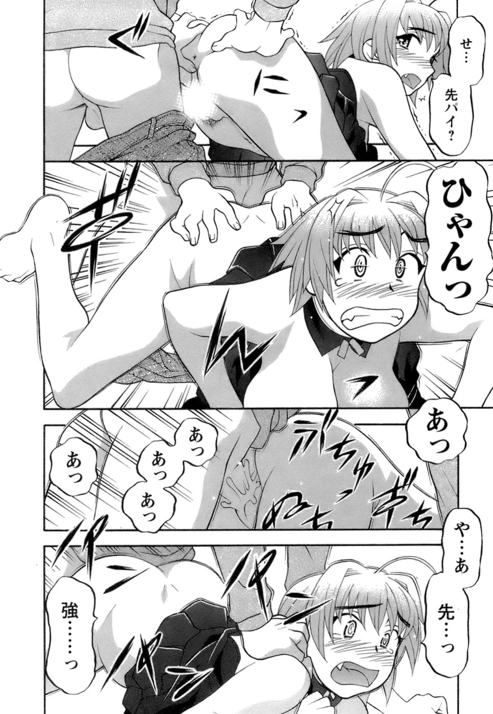 [矢凪まさし] ラブコメすたいる2