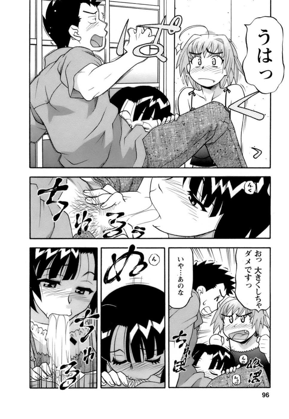 [矢凪まさし] ラブコメすたいる2