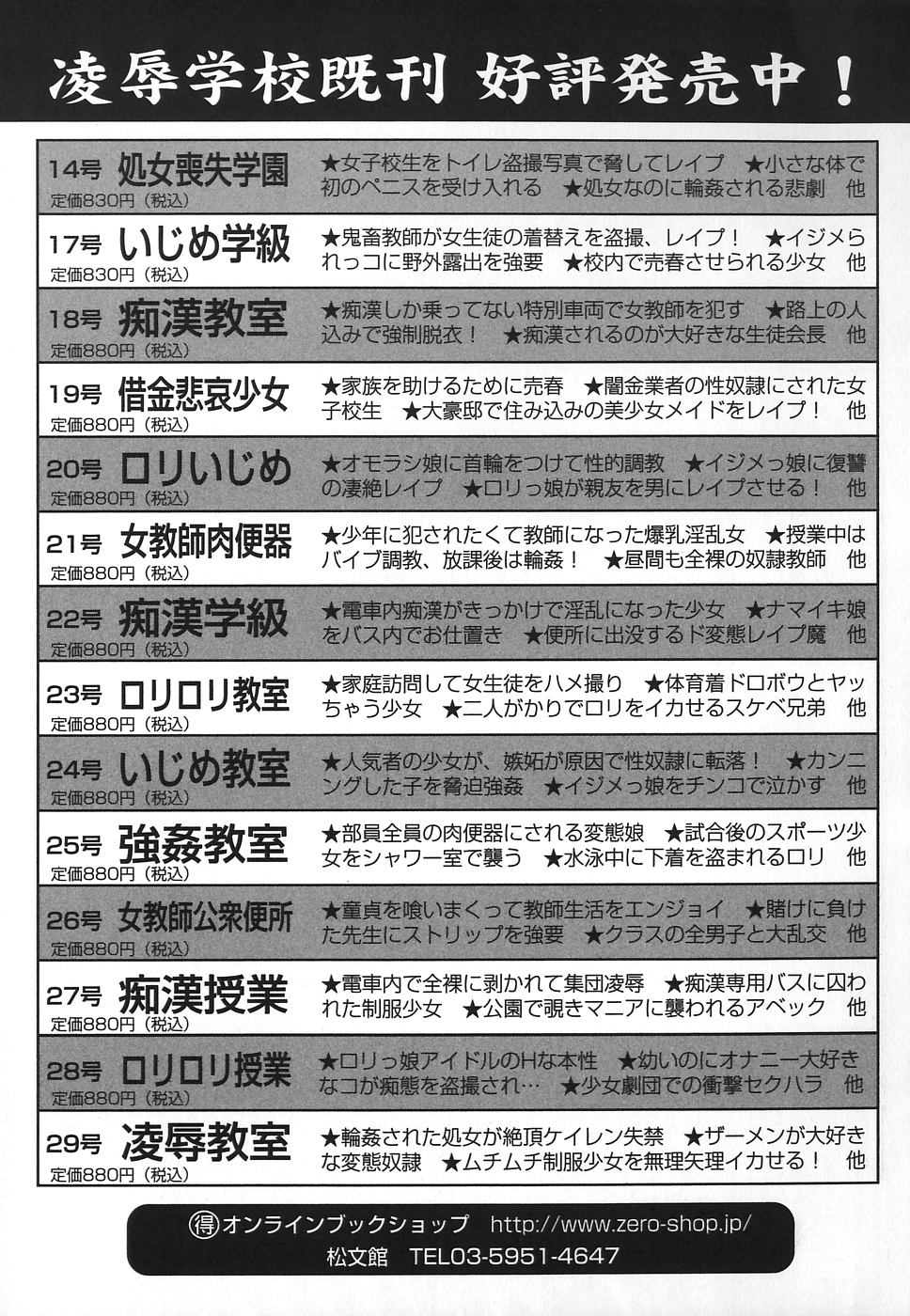 [カマキリ] 変態少女