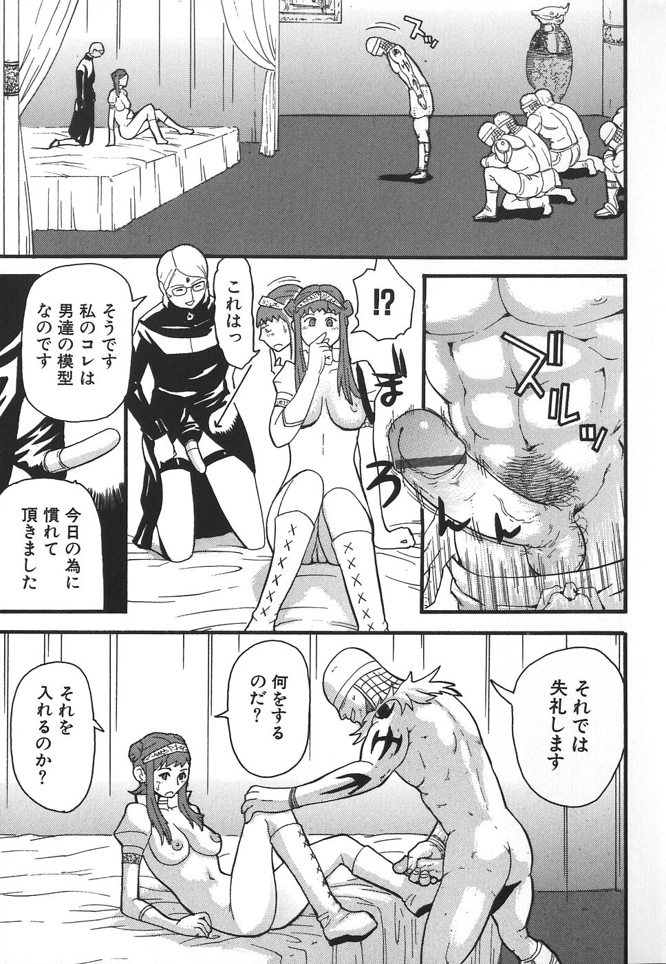 [カマキリ] 変態少女