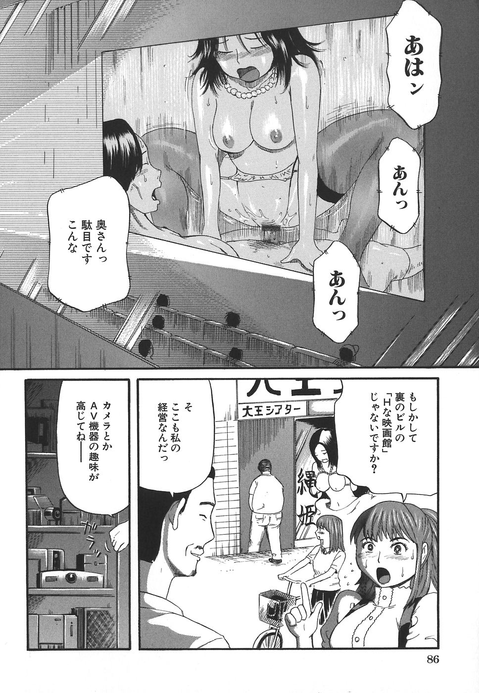 [カマキリ] 変態少女