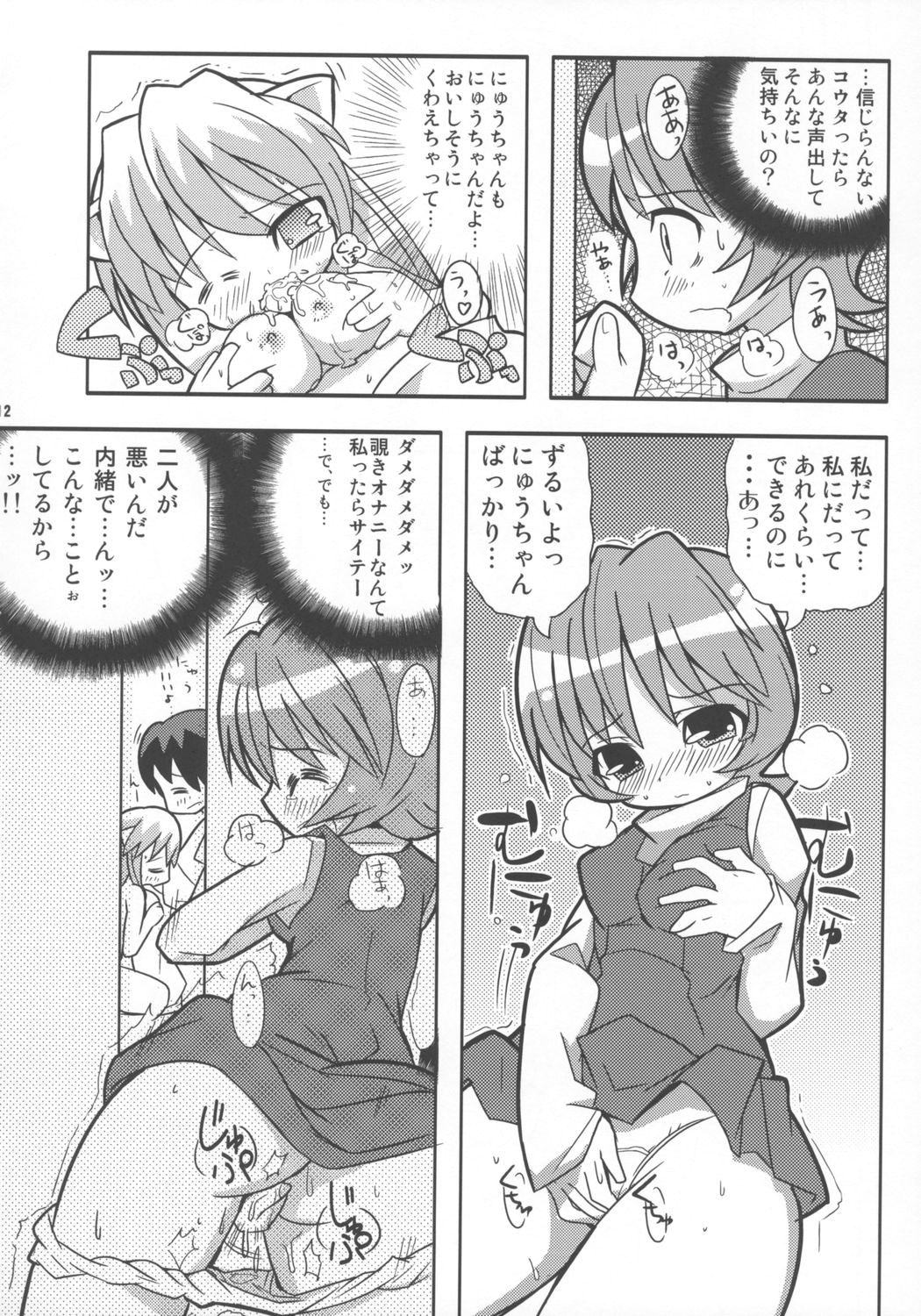 (C68) [エトワール侍 (ゴンタ、ゆうの)] すきすき☆エルフェンリート (エルフェンリート)