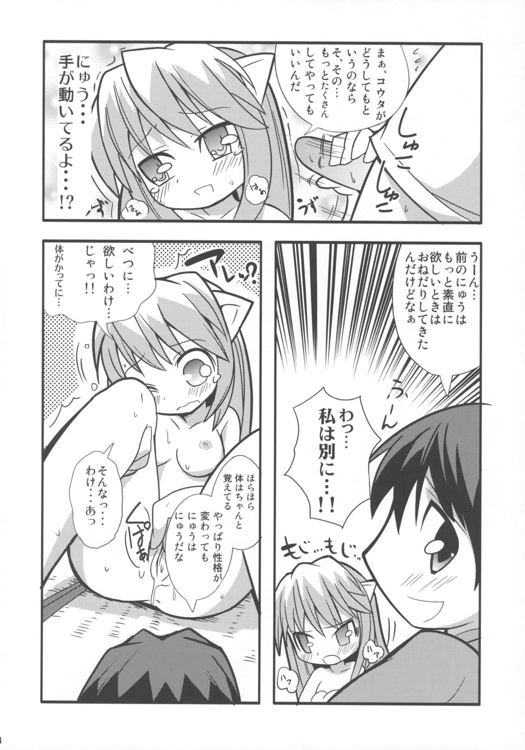 (C68) [エトワール侍 (ゴンタ、ゆうの)] すきすき☆エルフェンリート (エルフェンリート)
