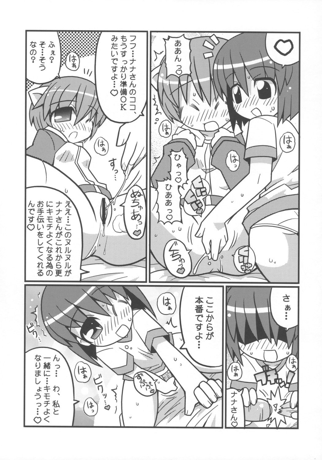 (C68) [エトワール侍 (ゴンタ、ゆうの)] すきすき☆エルフェンリート (エルフェンリート)