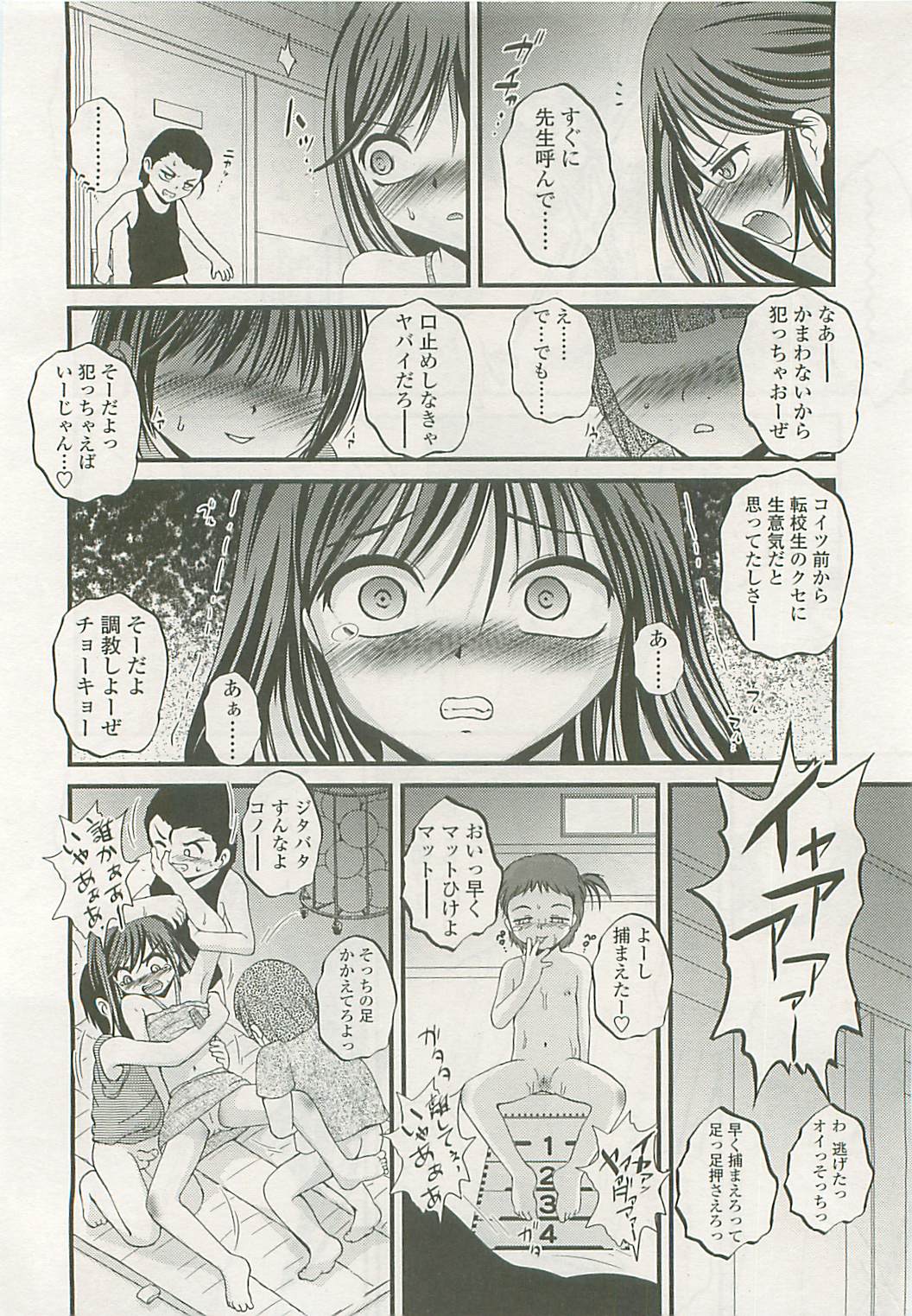 COMIC LO 2008年10月号 Vol.55