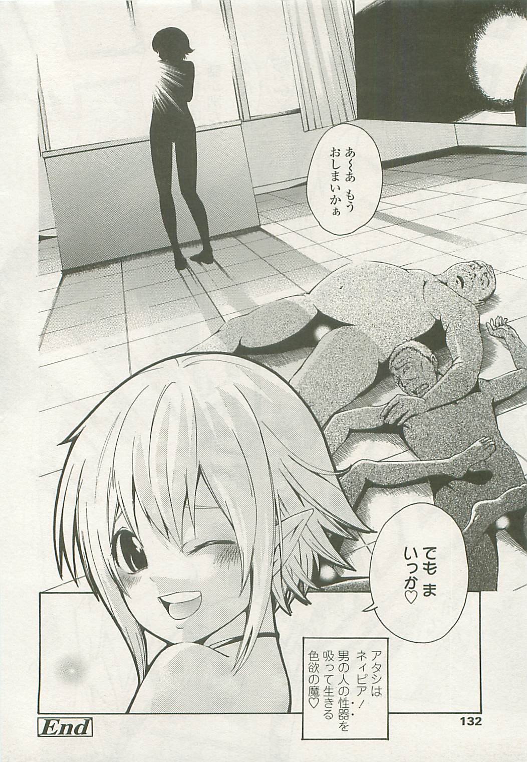 COMIC LO 2008年10月号 Vol.55