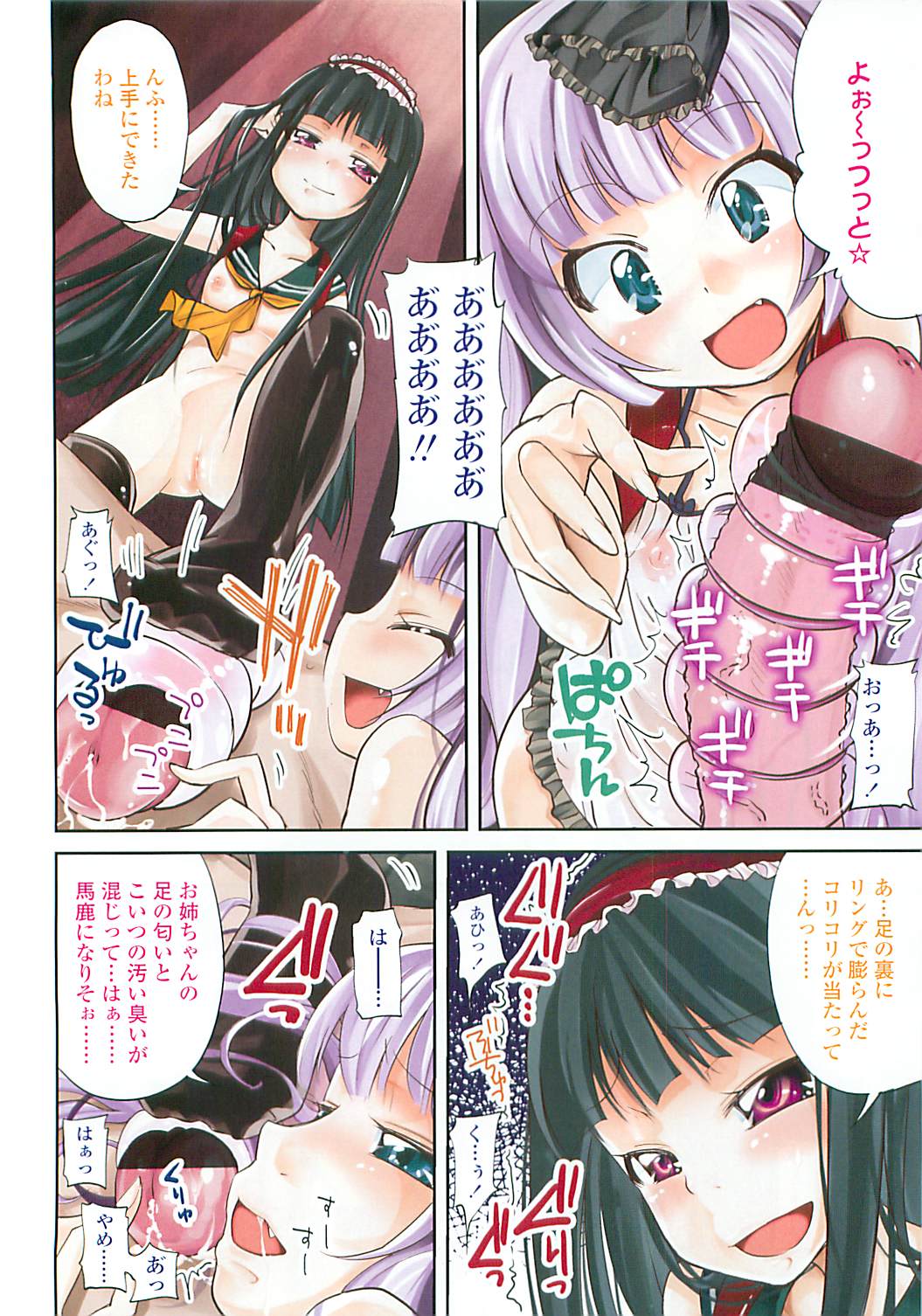 COMIC LO 2008年10月号 Vol.55