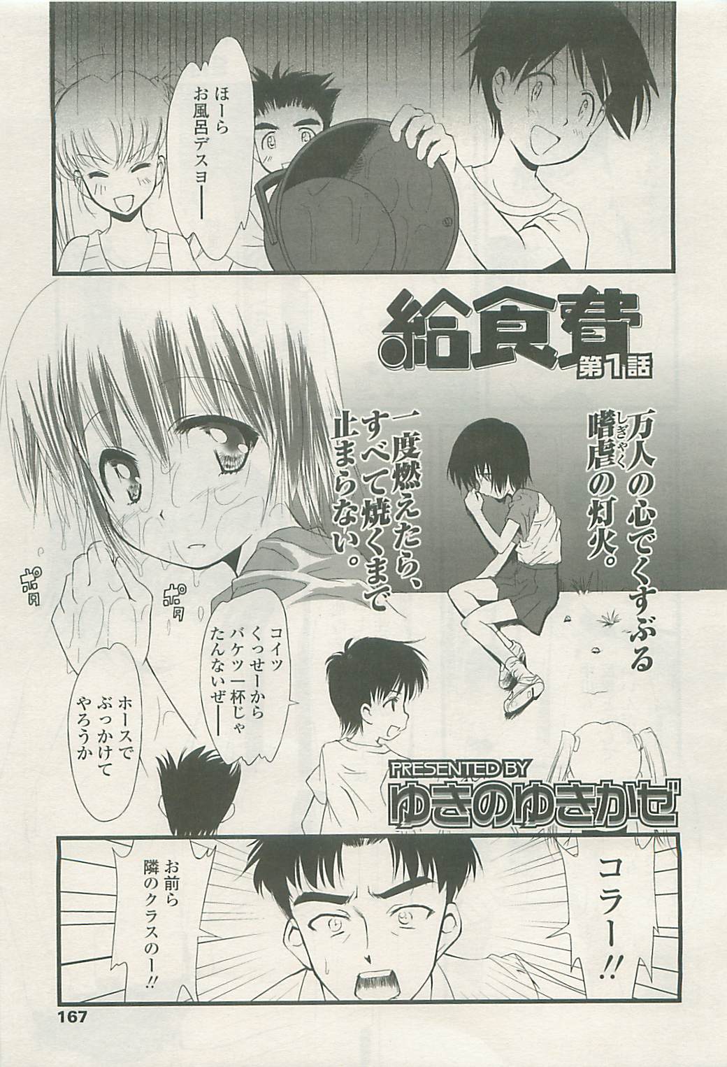 COMIC LO 2008年10月号 Vol.55