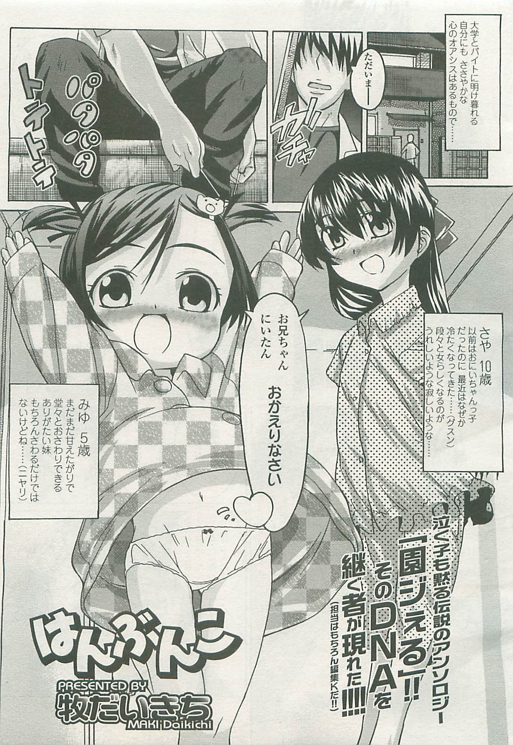 COMIC LO 2008年10月号 Vol.55