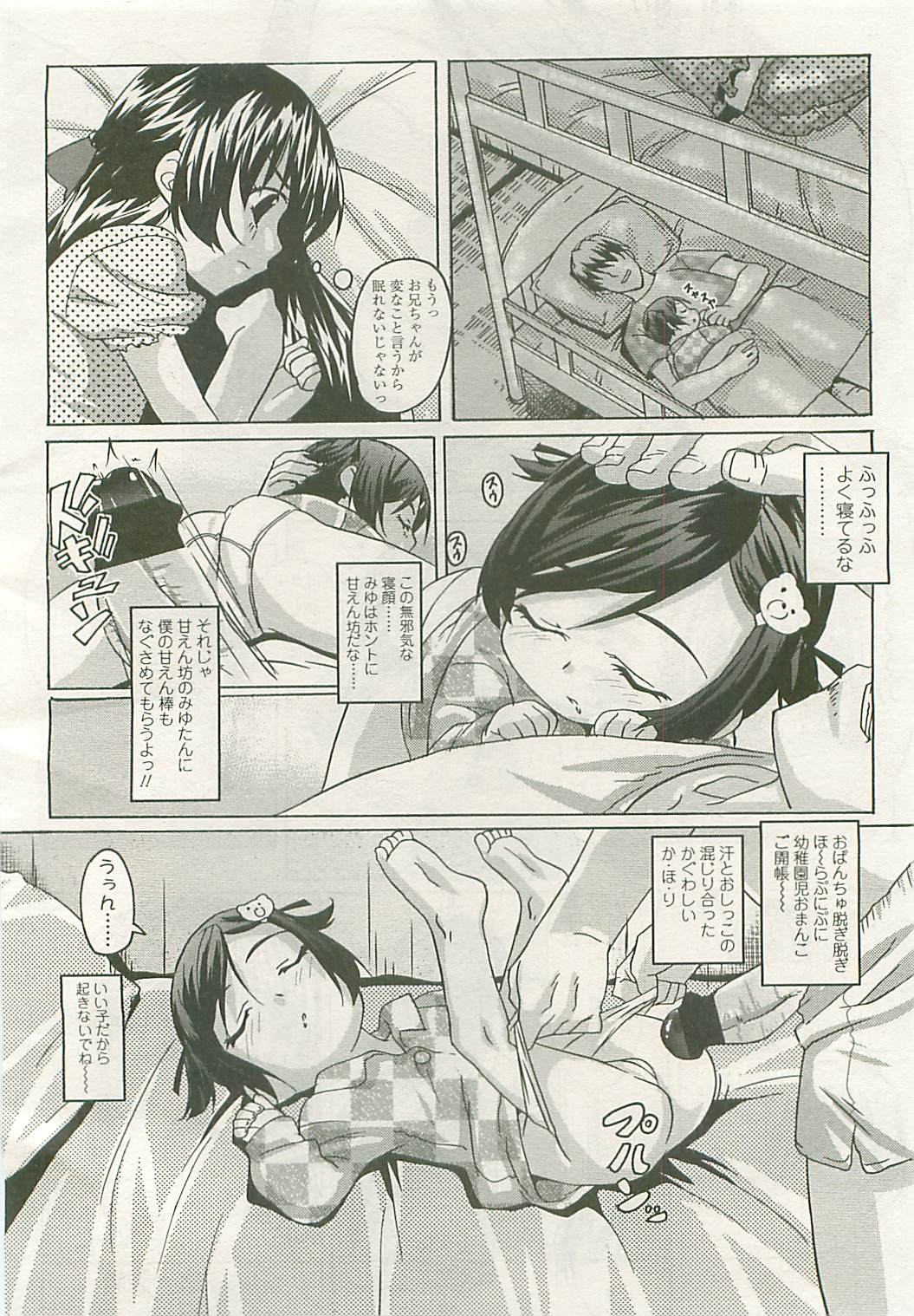 COMIC LO 2008年10月号 Vol.55