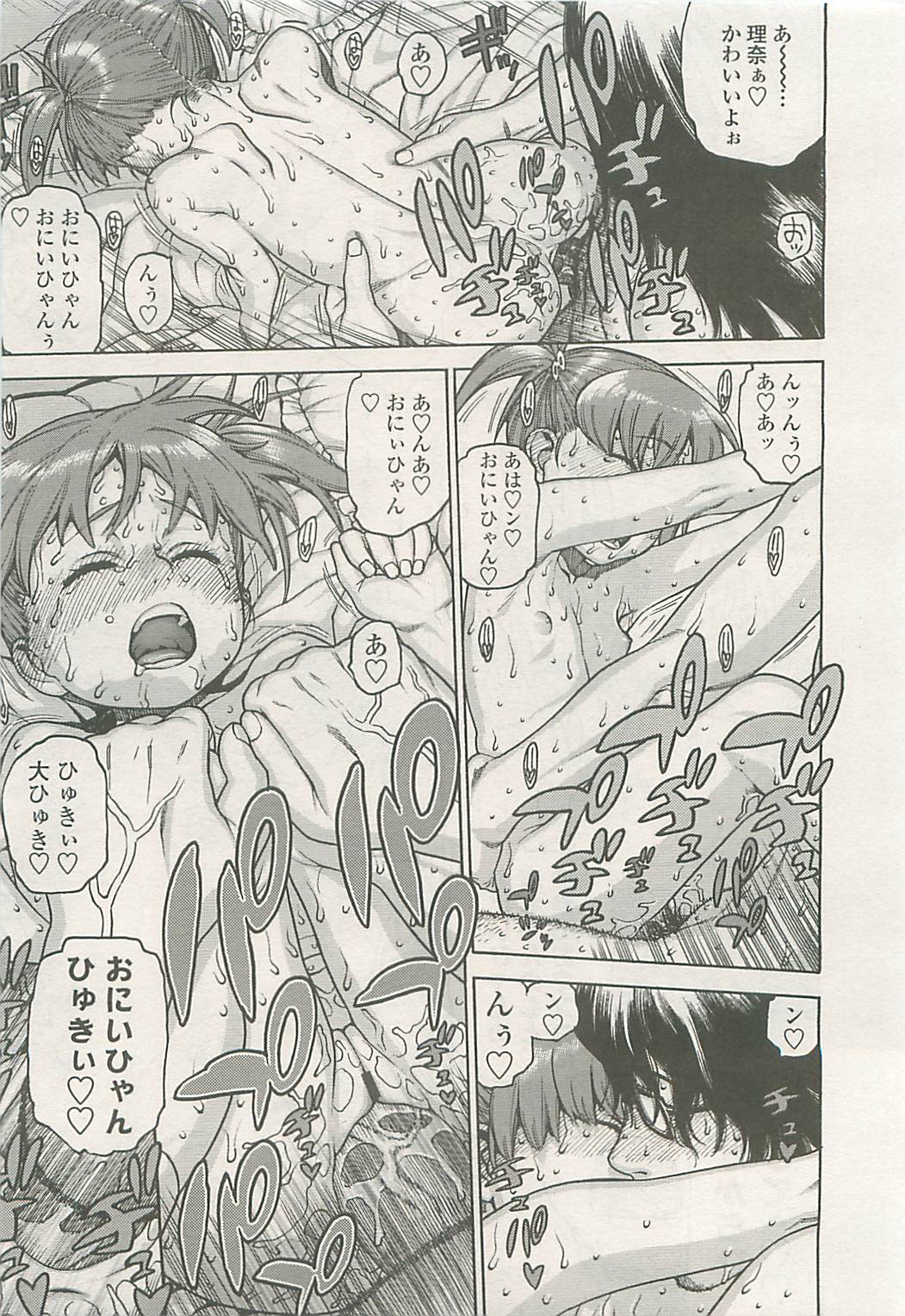 COMIC LO 2008年10月号 Vol.55