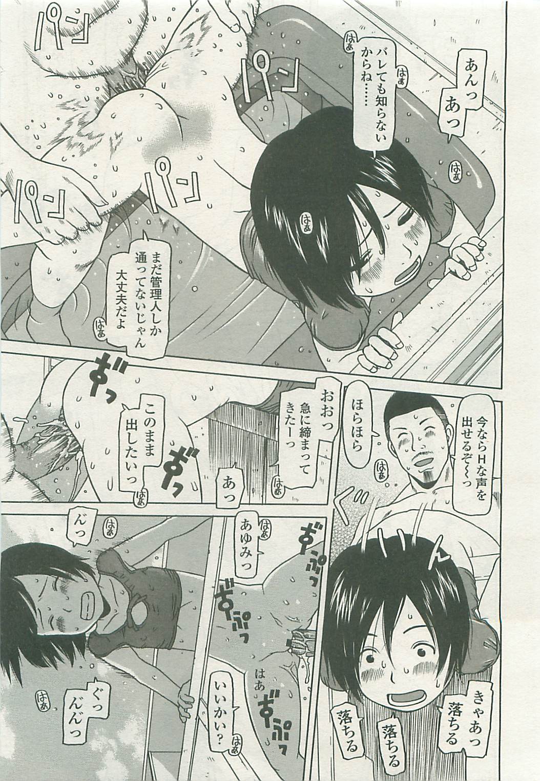 COMIC LO 2008年10月号 Vol.55