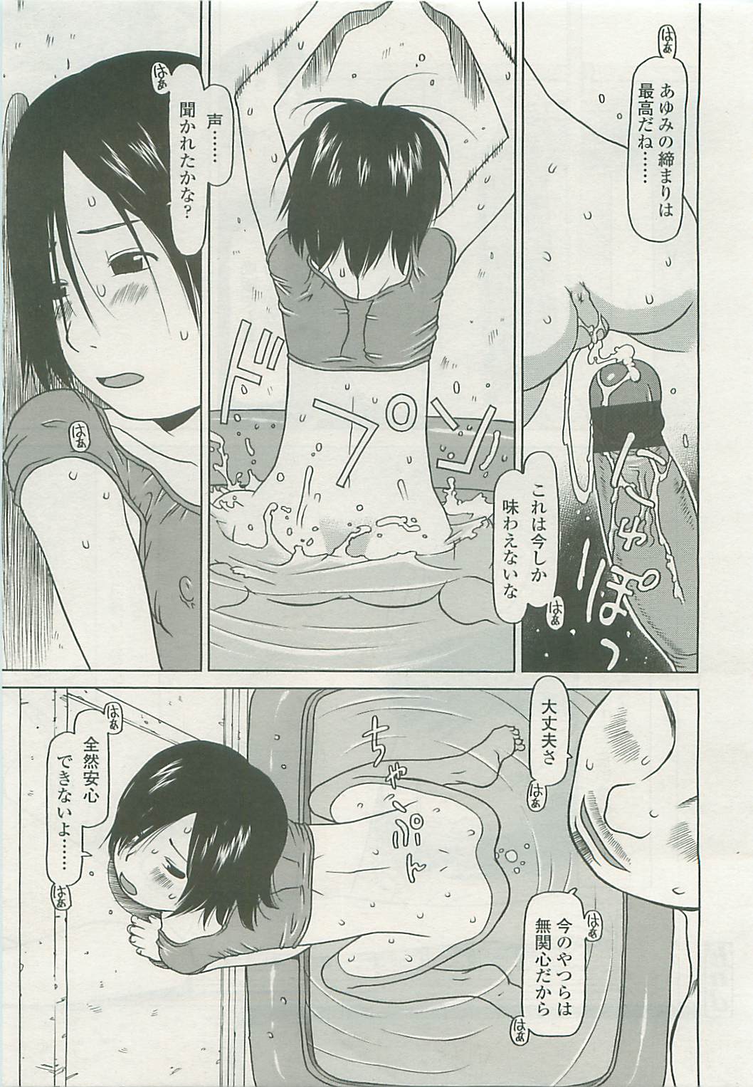 COMIC LO 2008年10月号 Vol.55