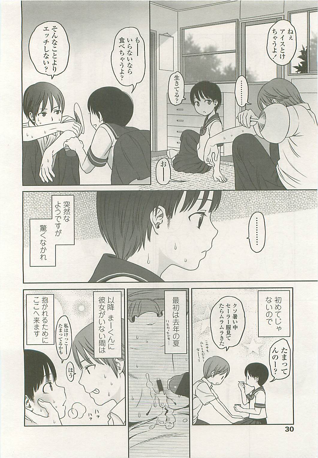 COMIC LO 2008年10月号 Vol.55
