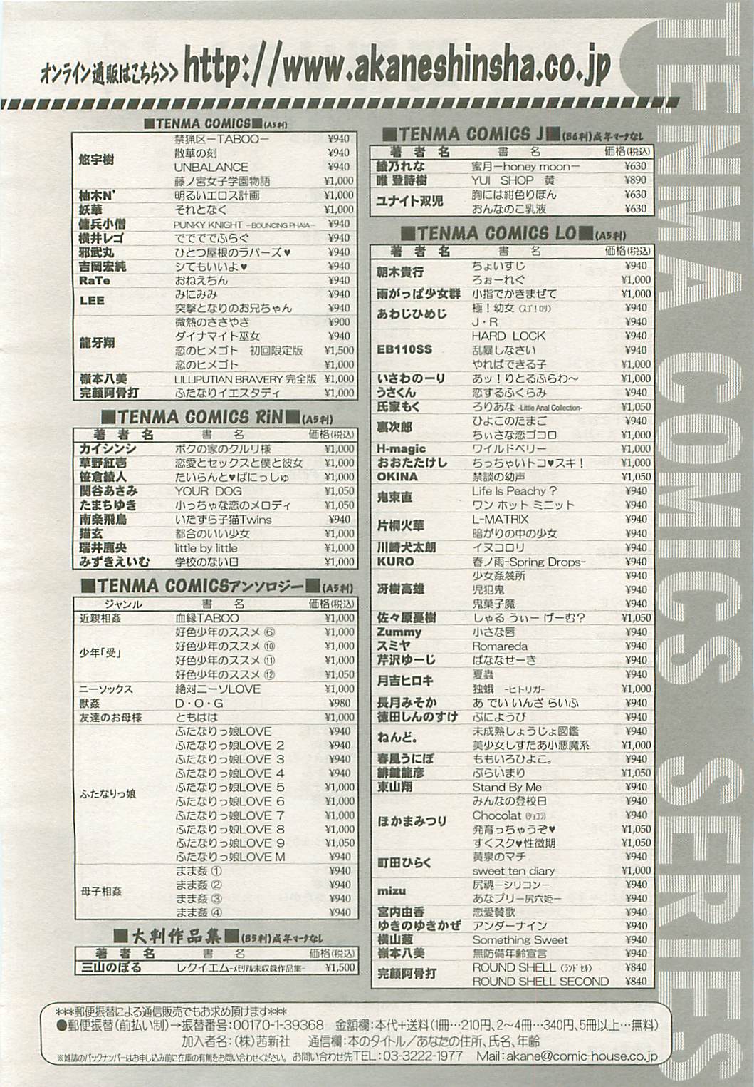 COMIC LO 2008年10月号 Vol.55