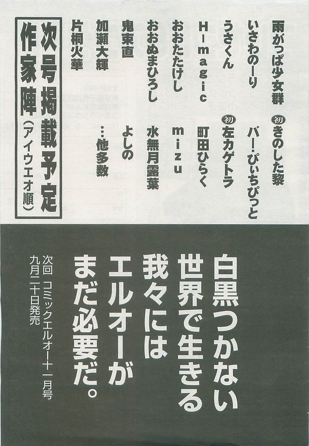 COMIC LO 2008年10月号 Vol.55