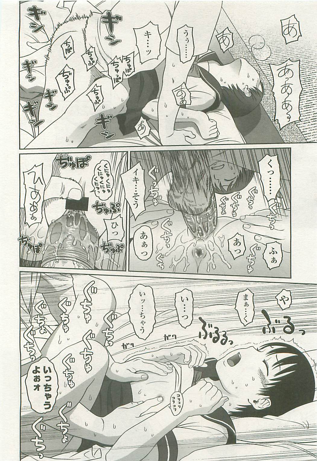 COMIC LO 2008年10月号 Vol.55