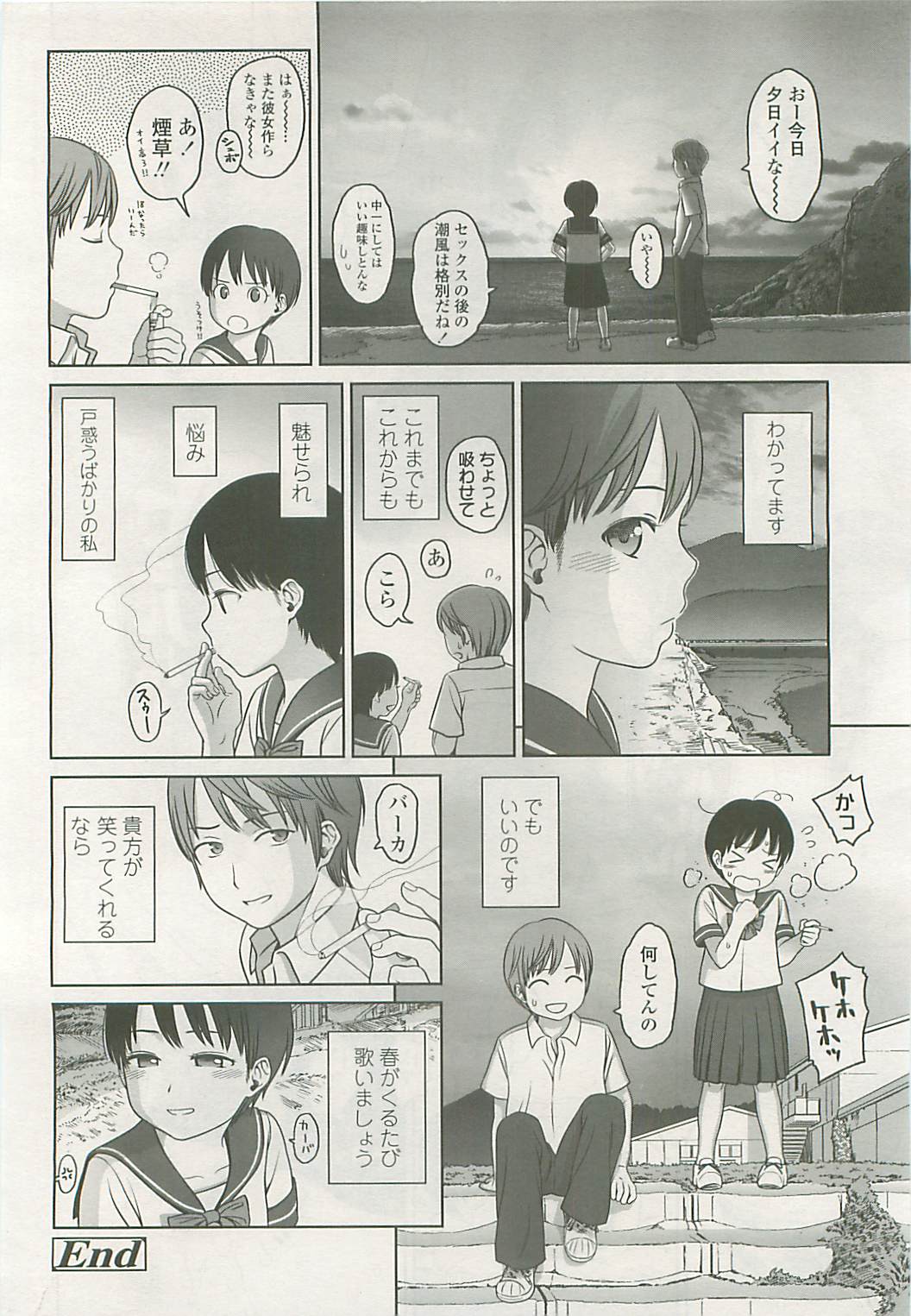 COMIC LO 2008年10月号 Vol.55