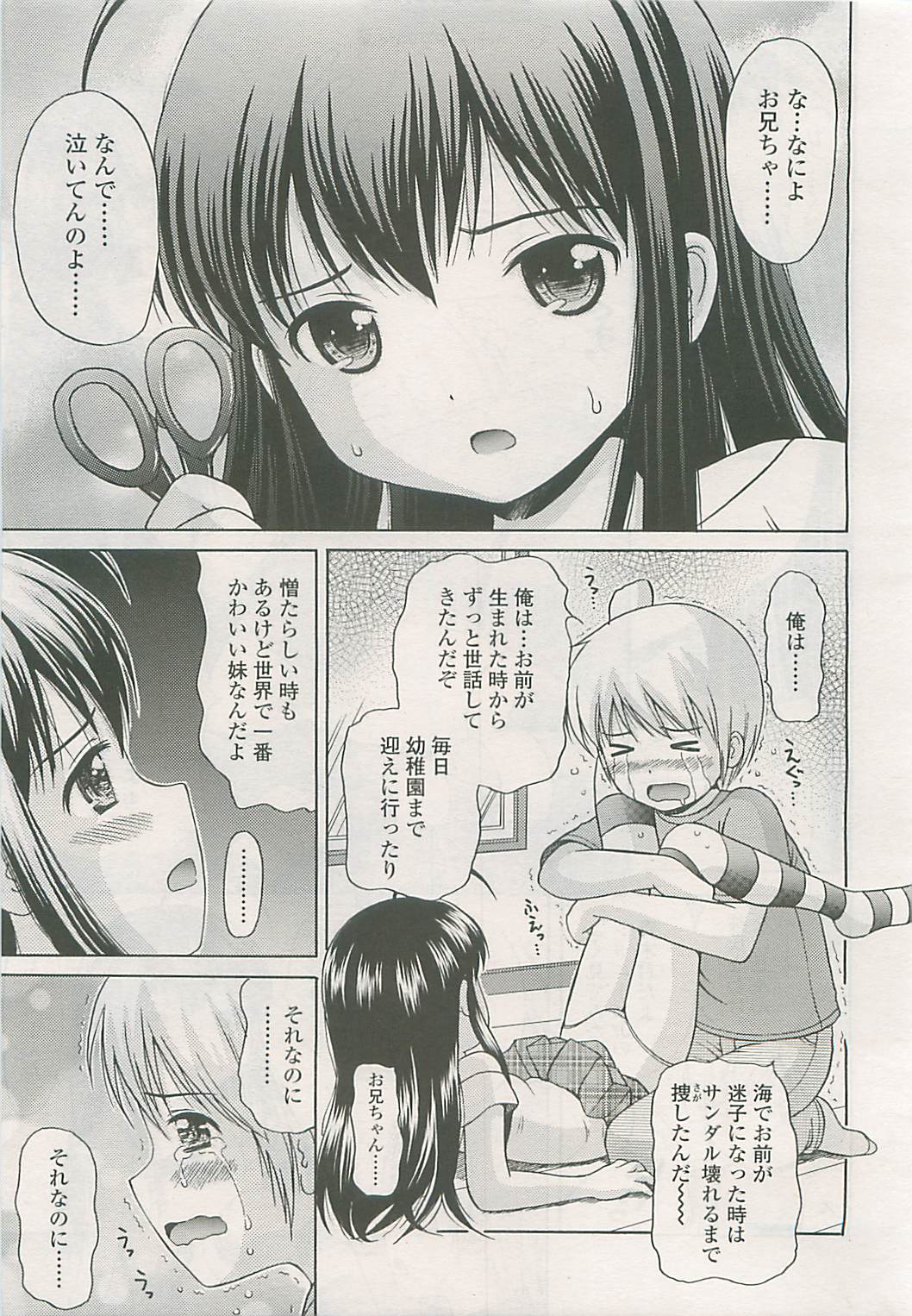 COMIC LO 2008年10月号 Vol.55