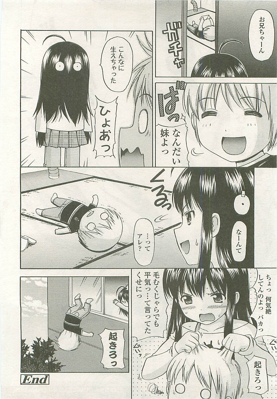 COMIC LO 2008年10月号 Vol.55