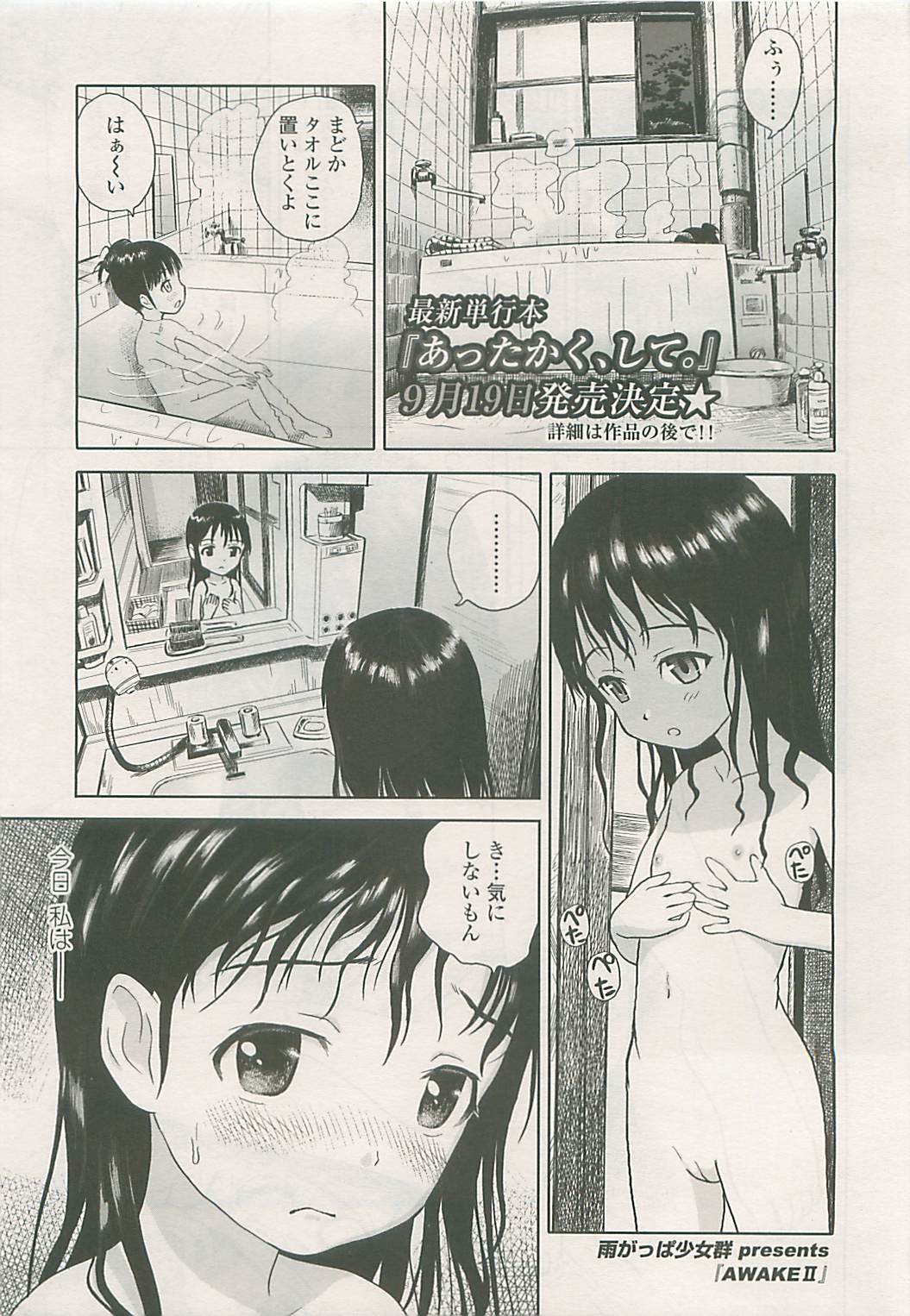 COMIC LO 2008年10月号 Vol.55