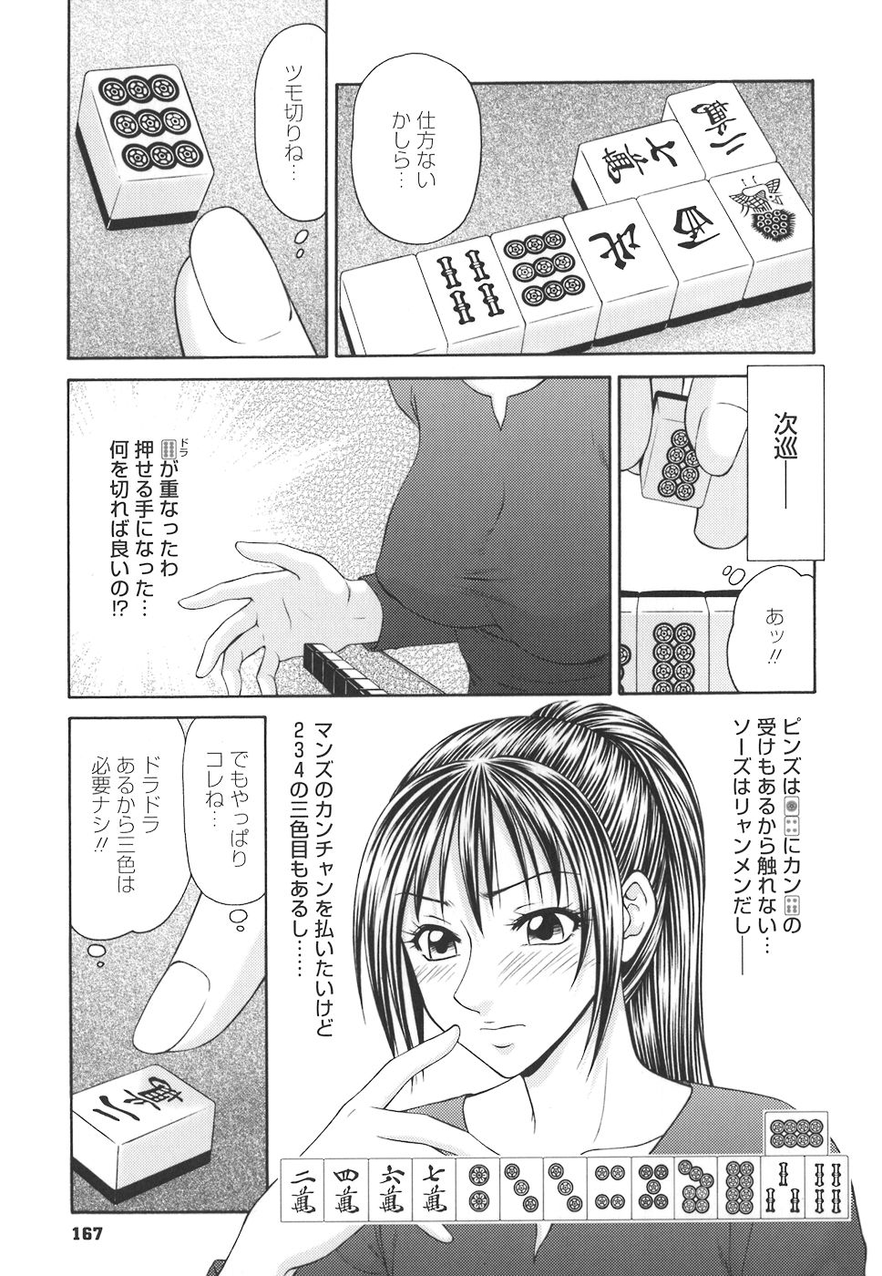 [伊駒一平] 学園の蟲螻