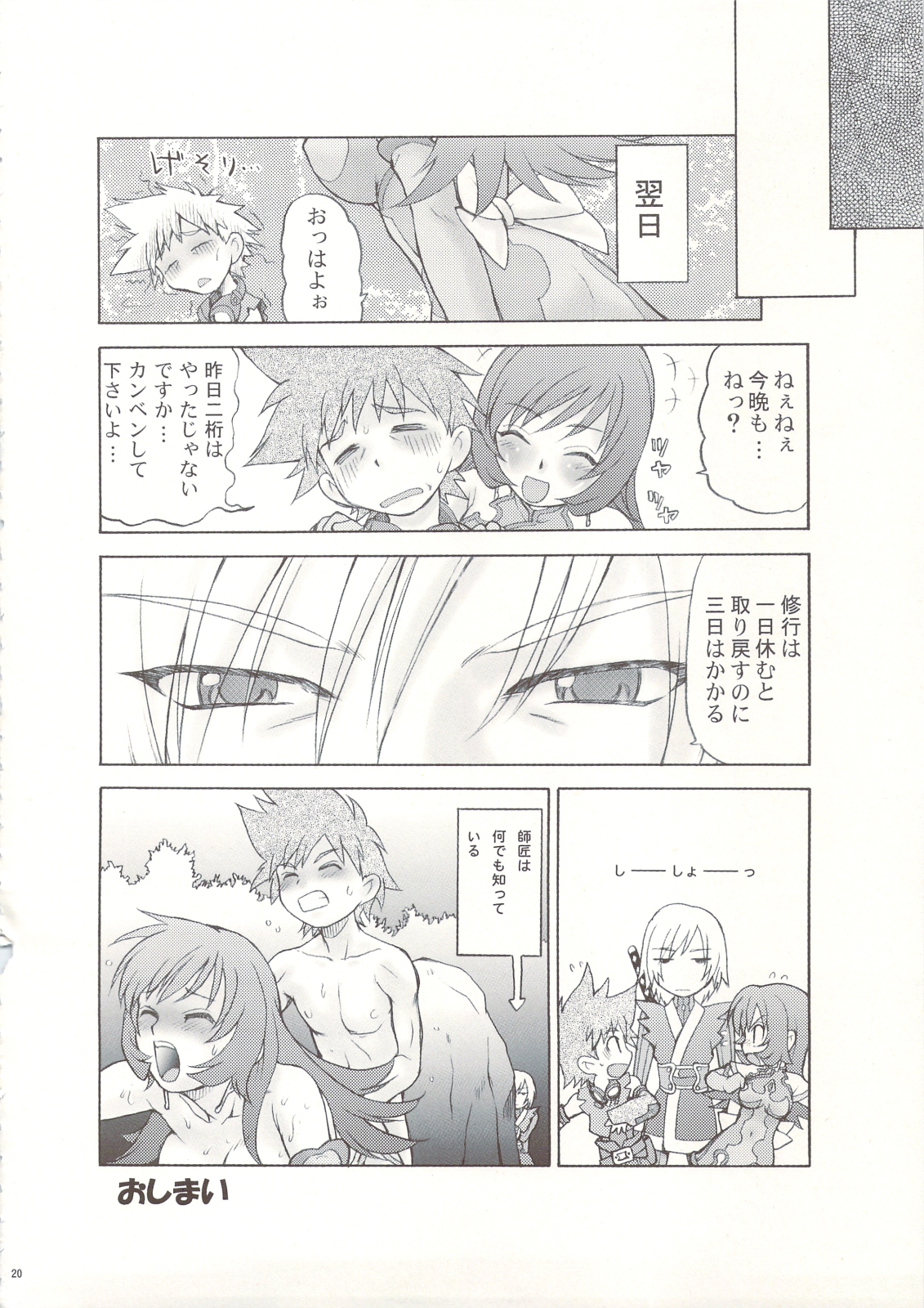 (C74) [幸田ん舎 (幸田朋弘)] 姉モノひとまとめプラス 総集編3 (ゾイド ジェネシス、武装錬金、怪物王女)