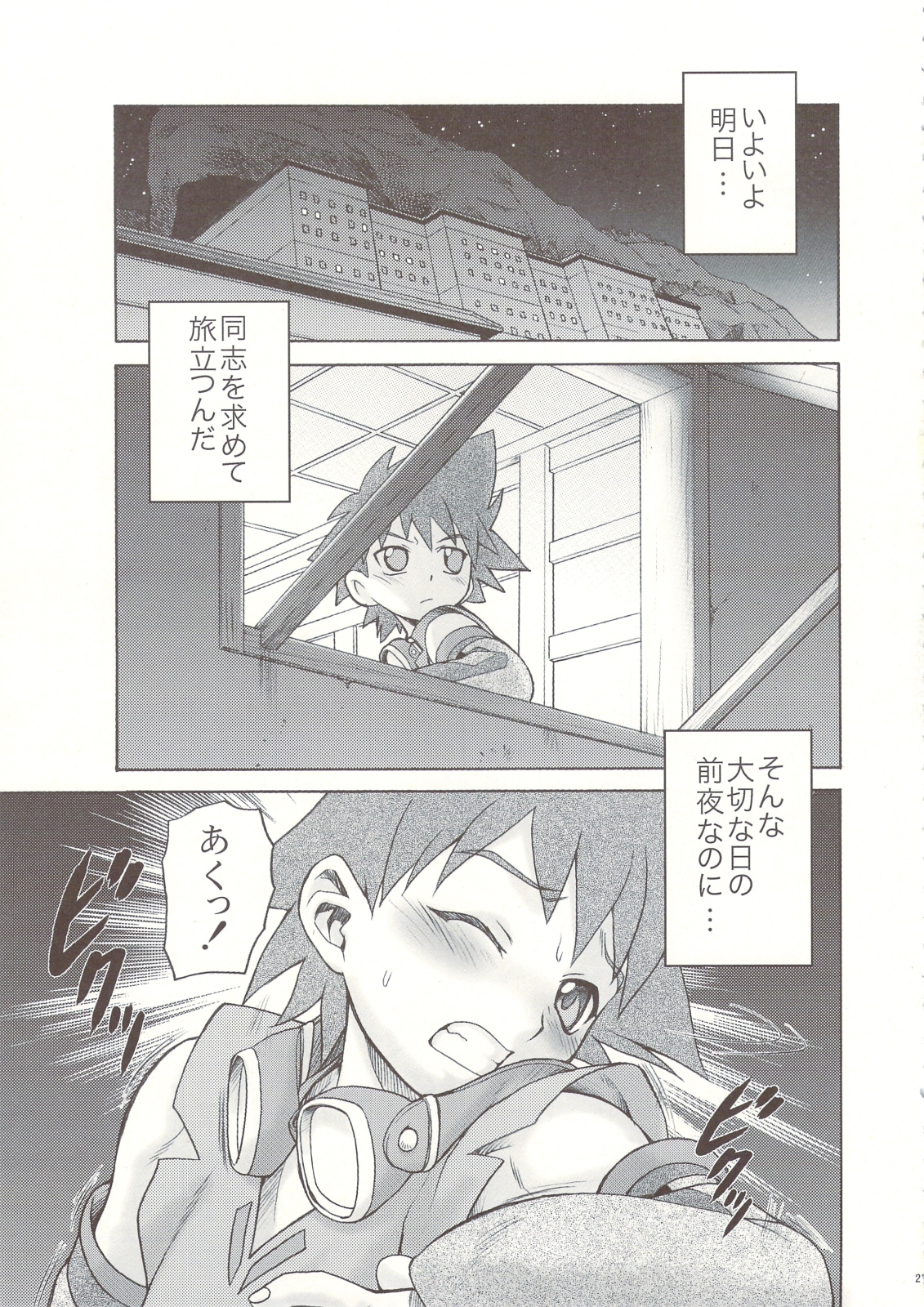 (C74) [幸田ん舎 (幸田朋弘)] 姉モノひとまとめプラス 総集編3 (ゾイド ジェネシス、武装錬金、怪物王女)