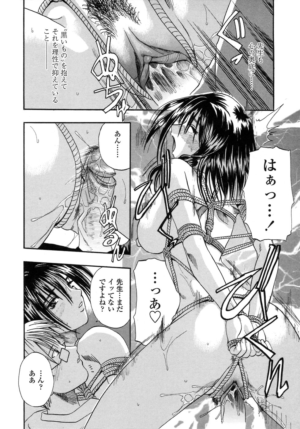 [草野たかゆき] 媚舞姉妹 好きといわないで