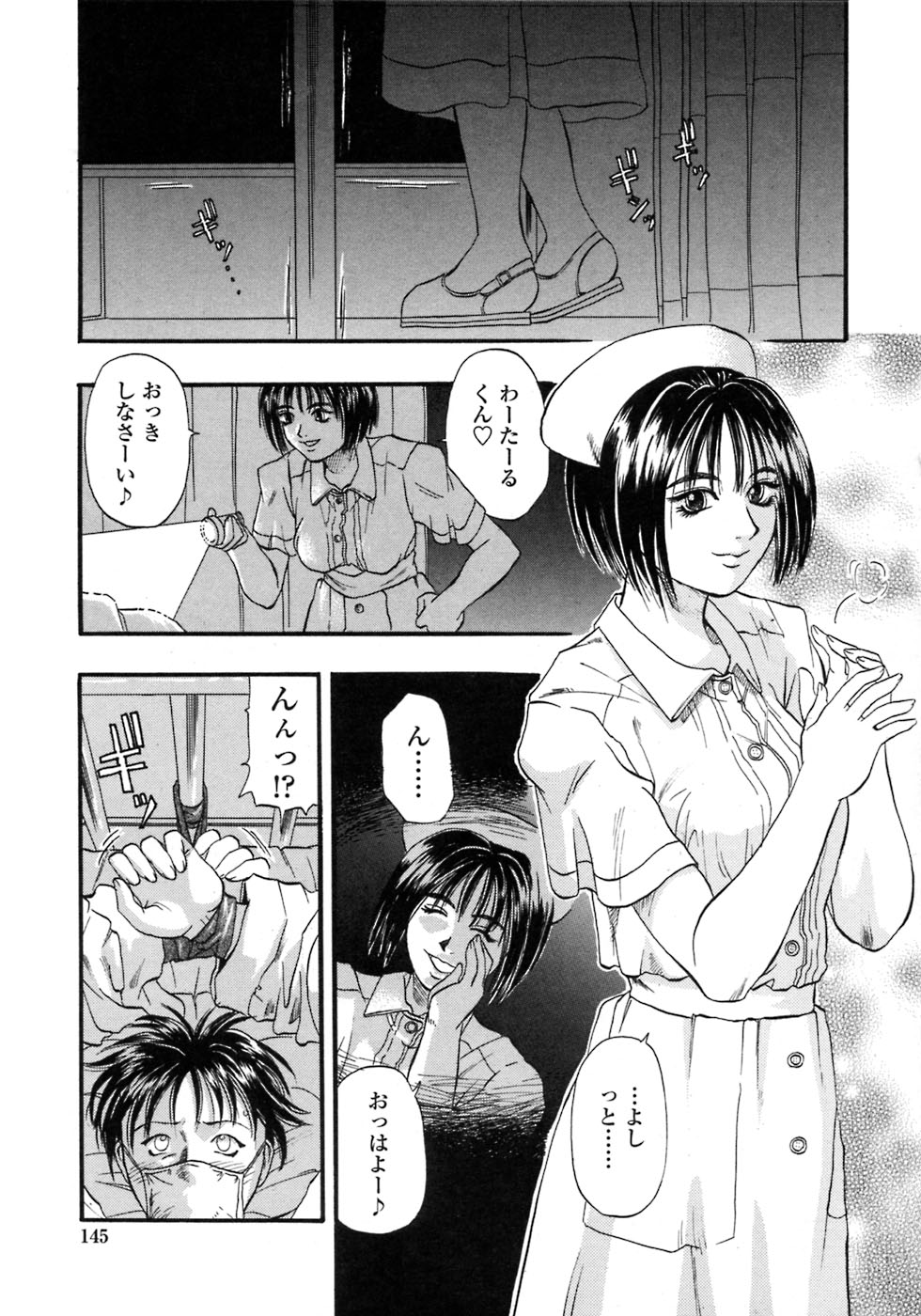 [草野たかゆき] 媚舞姉妹 好きといわないで