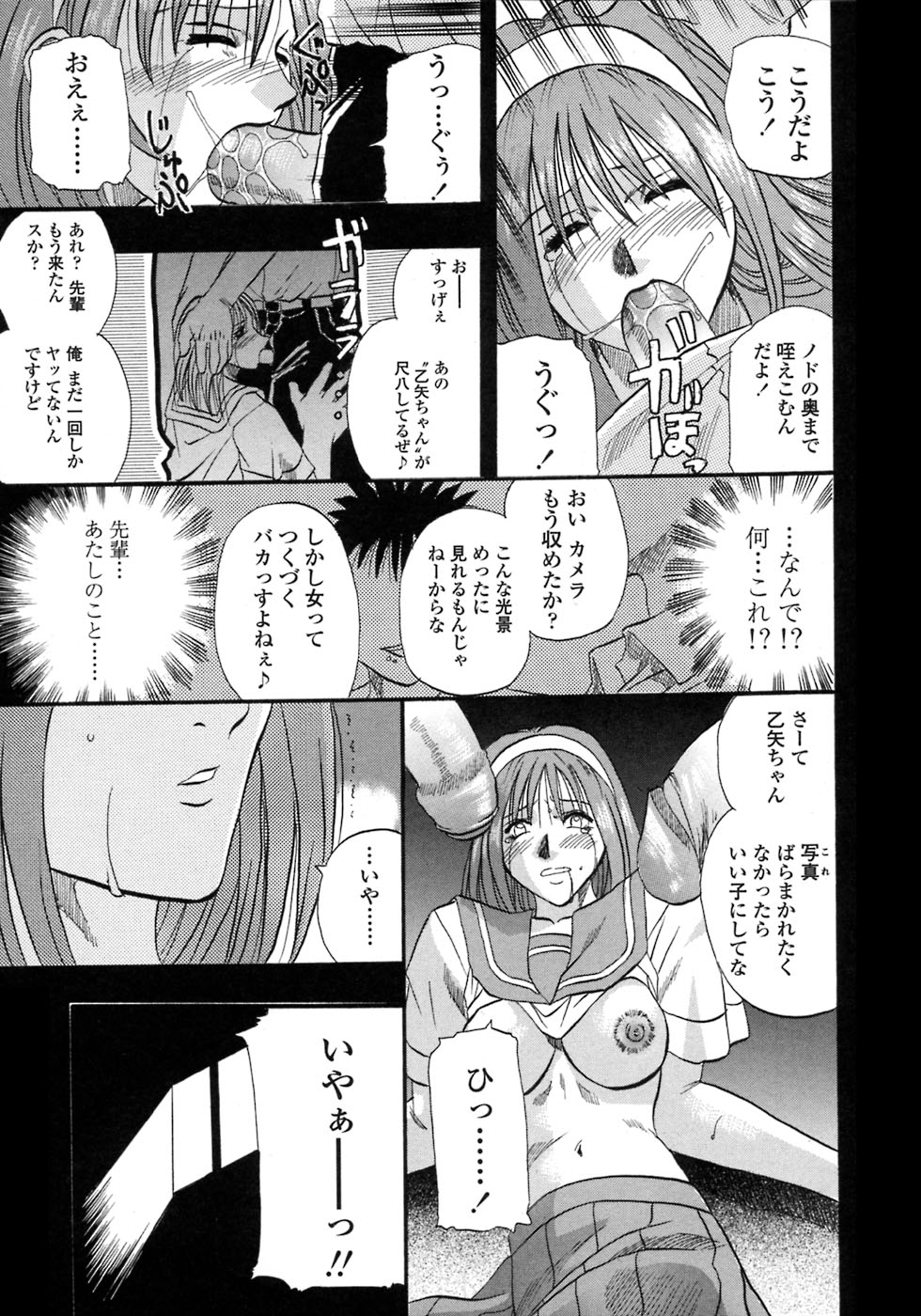 [草野たかゆき] 媚舞姉妹 好きといわないで