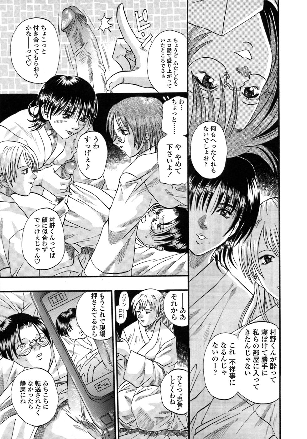 [草野たかゆき] 媚舞姉妹 好きといわないで