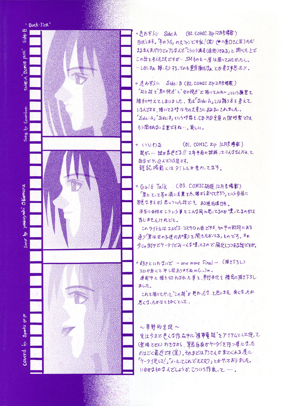 [草野たかゆき] 媚舞姉妹 好きといわないで