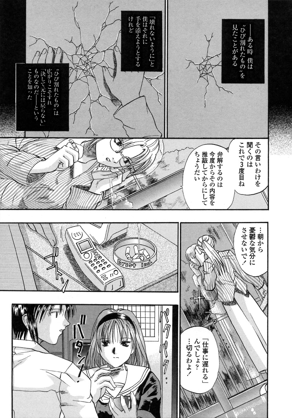 [草野たかゆき] 媚舞姉妹 好きといわないで