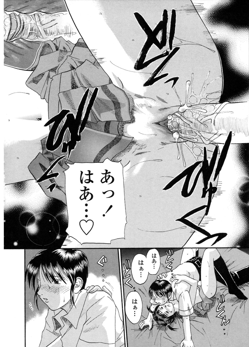 [草野たかゆき] 媚舞姉妹 好きといわないで