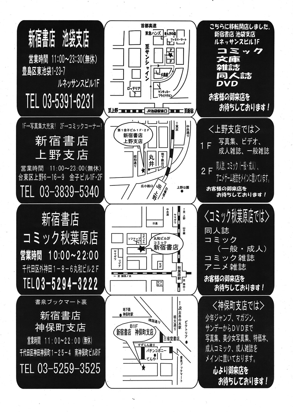 COMIC 天魔 2008年8月号