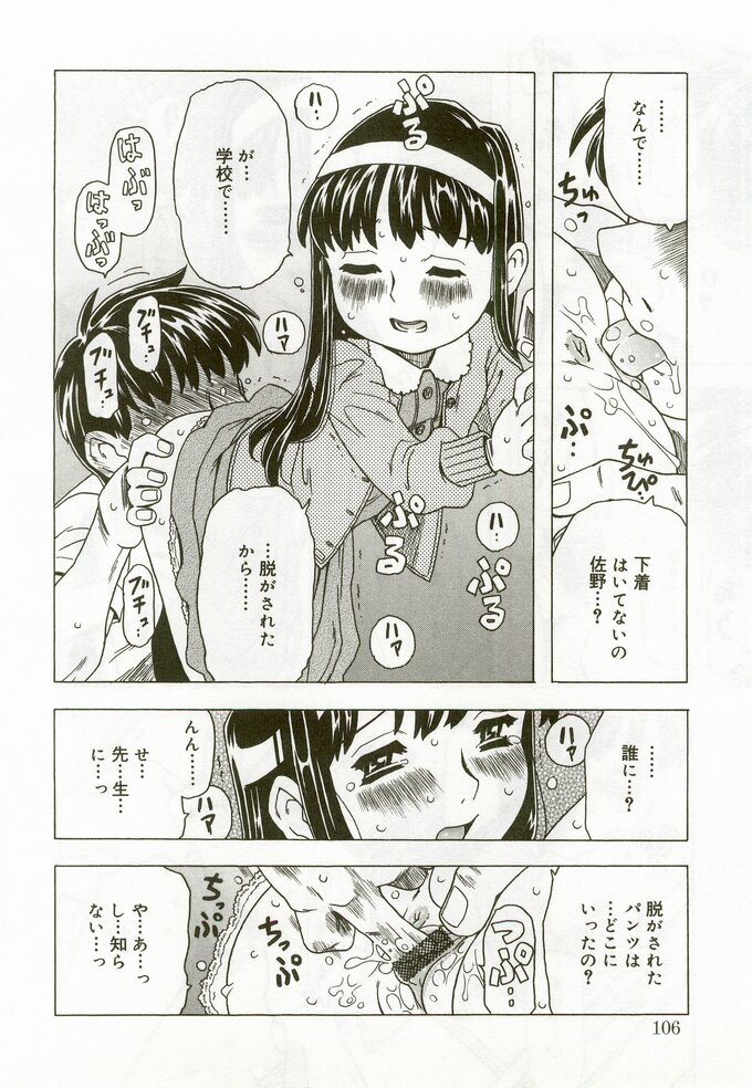 [アンソロジー] ひな缶 6