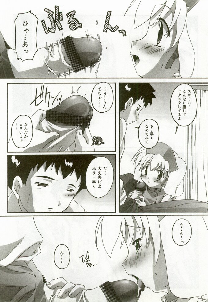 [アンソロジー] ひな缶 6