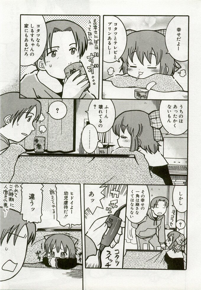 [アンソロジー] ひな缶 6
