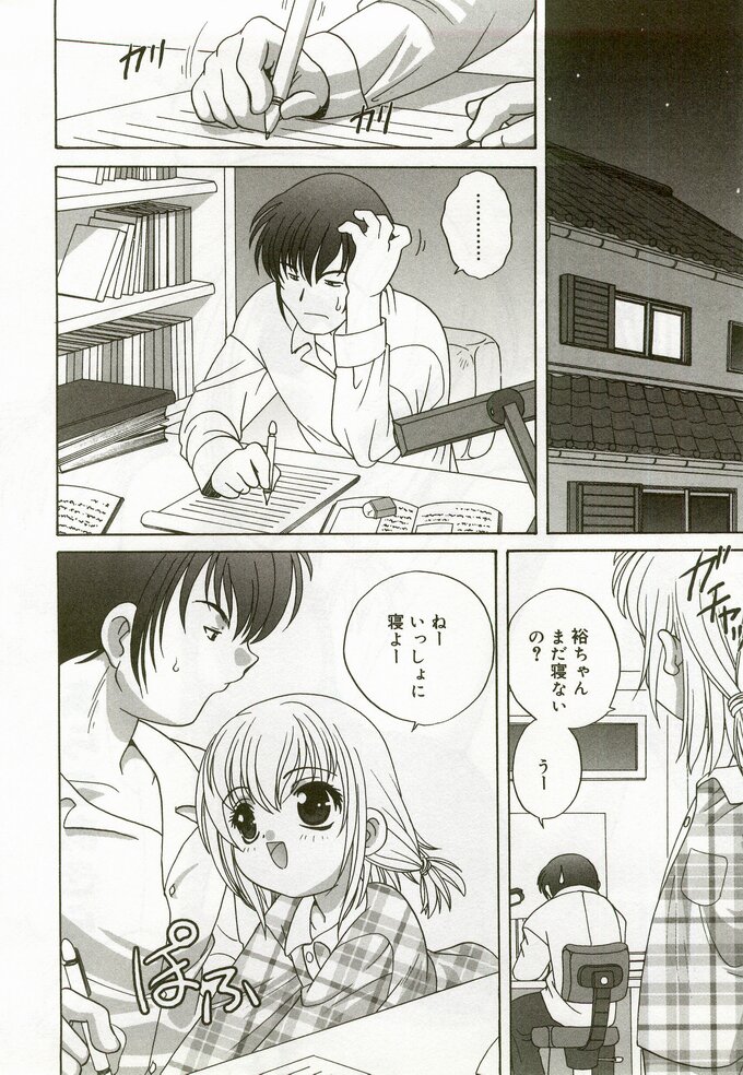 [アンソロジー] ひな缶 6