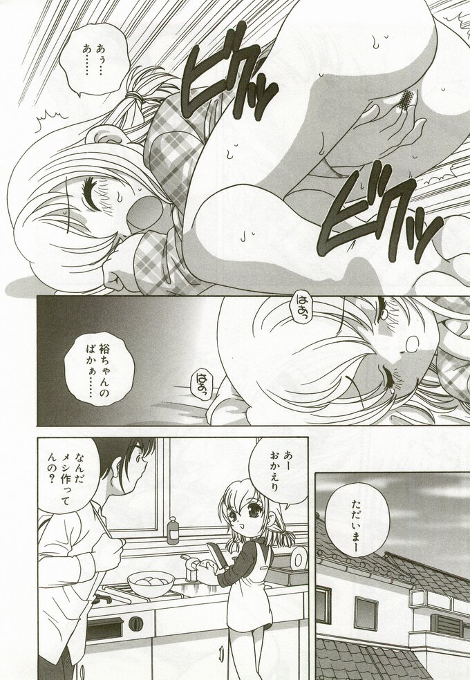 [アンソロジー] ひな缶 6