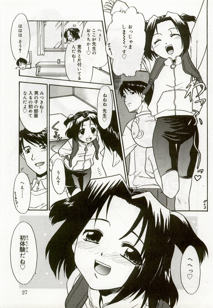 [アンソロジー] ひな缶 6