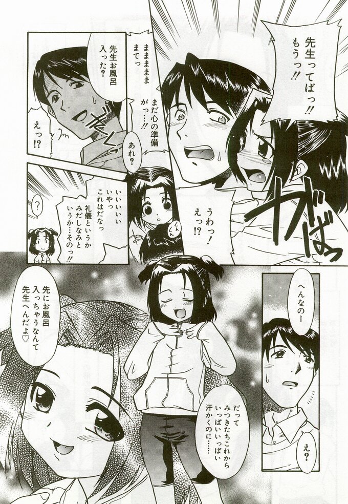 [アンソロジー] ひな缶 6