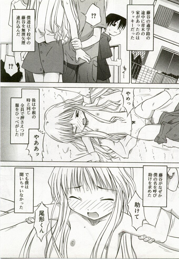 [アンソロジー] ひな缶 6