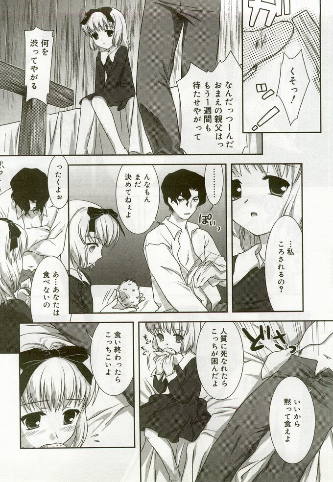 [アンソロジー] ひな缶 6