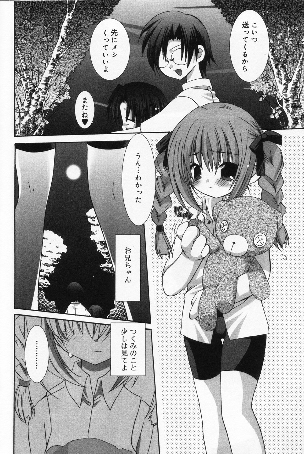 [アンソロジー] ひな缶 9