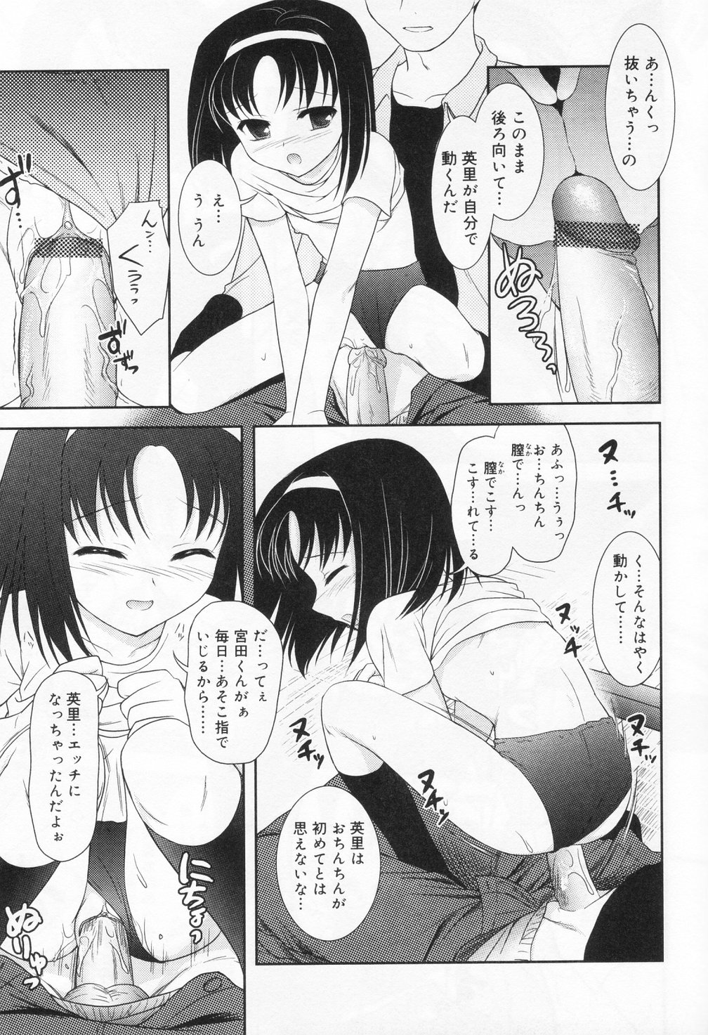 [アンソロジー] ひな缶 9