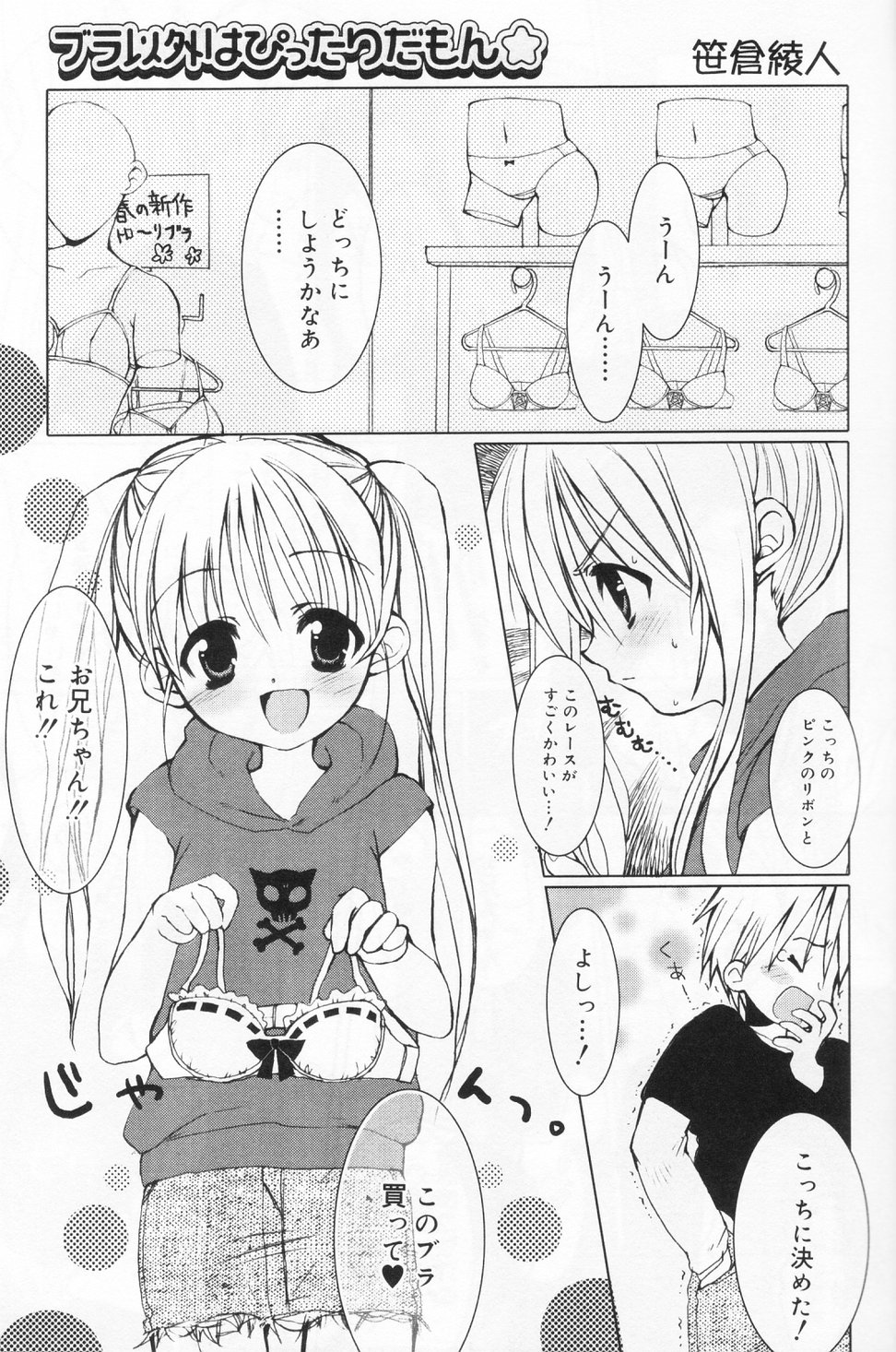 [アンソロジー] ひな缶 9